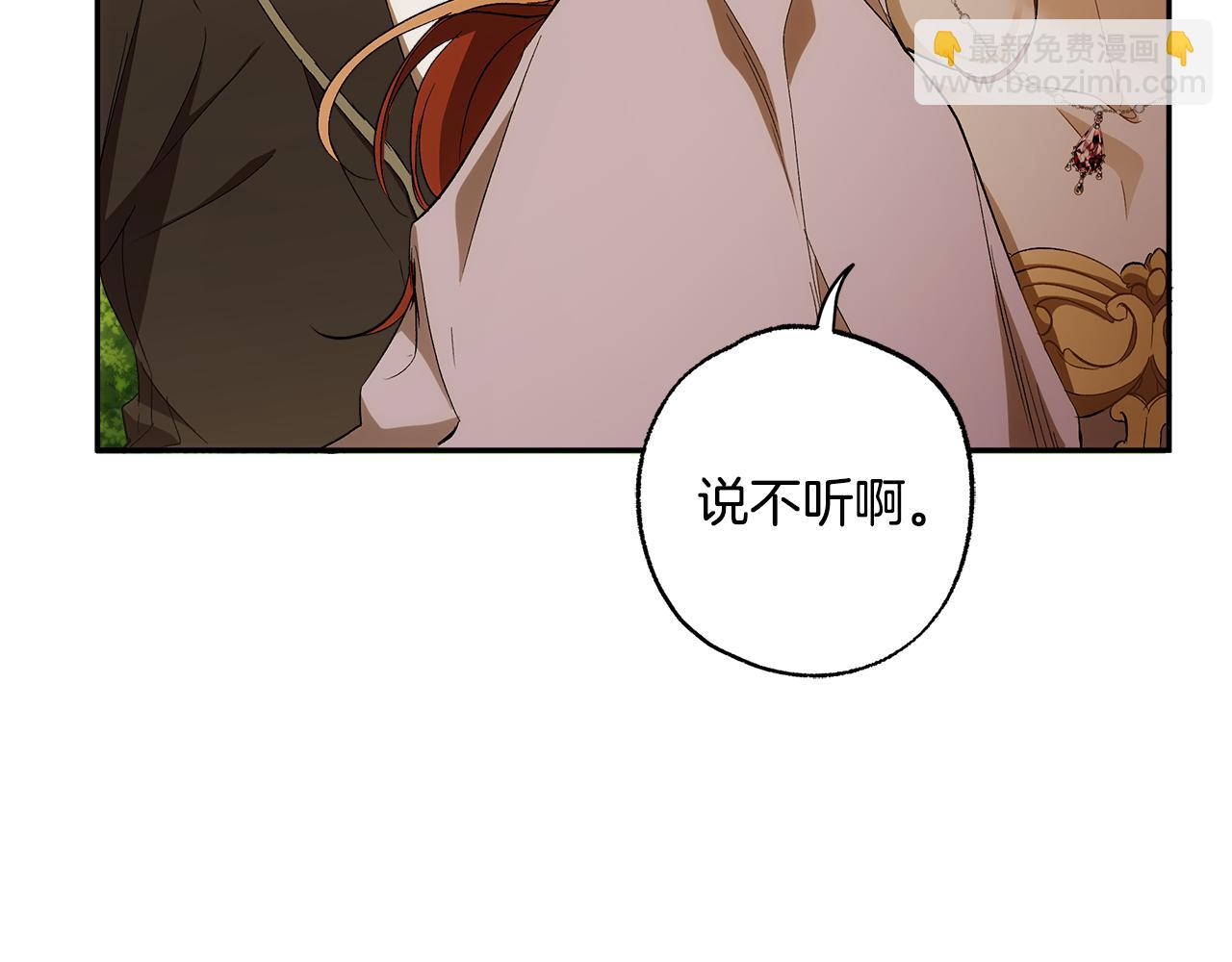 第99话 你愿意爱我吗(1/4)-第101话