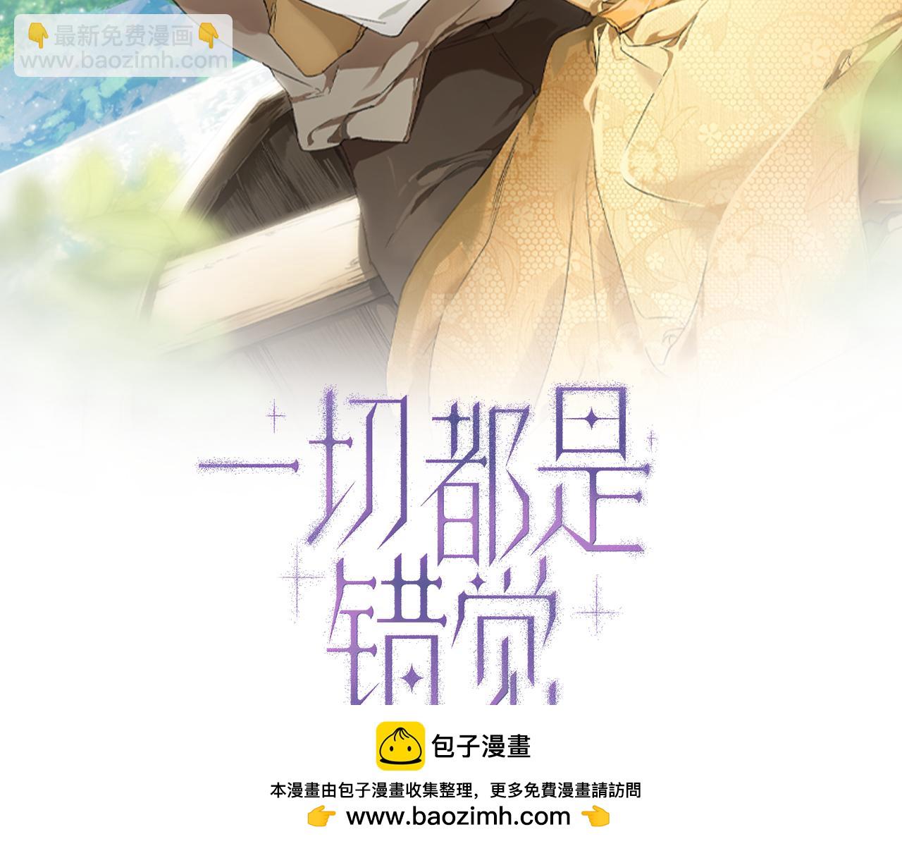 第99话 你愿意爱我吗(1/4)-第101话