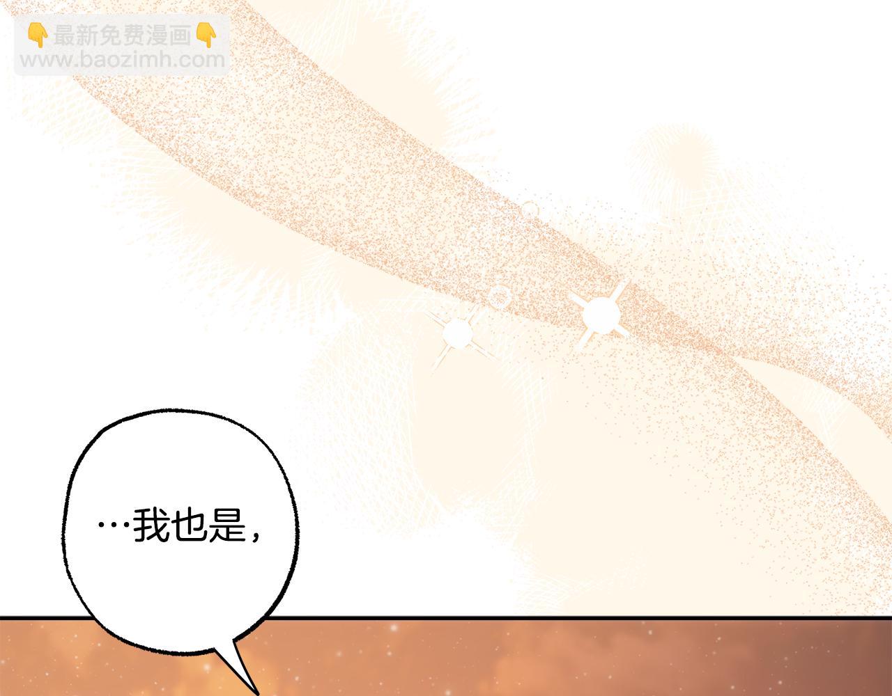 第99话 你愿意爱我吗(1/4)-第101话