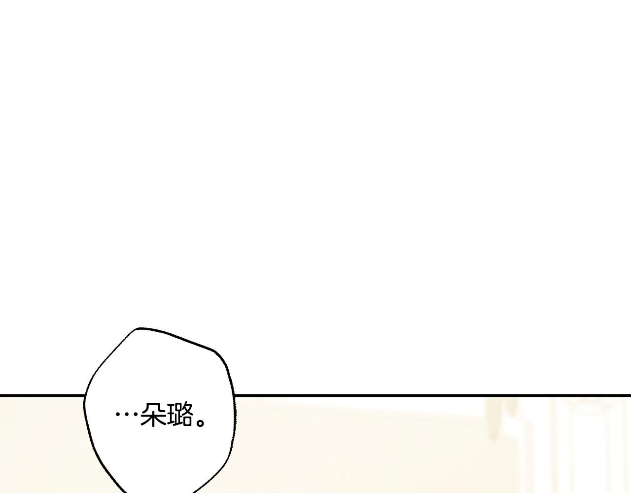 第101话 另有所求(1/4)-第103话