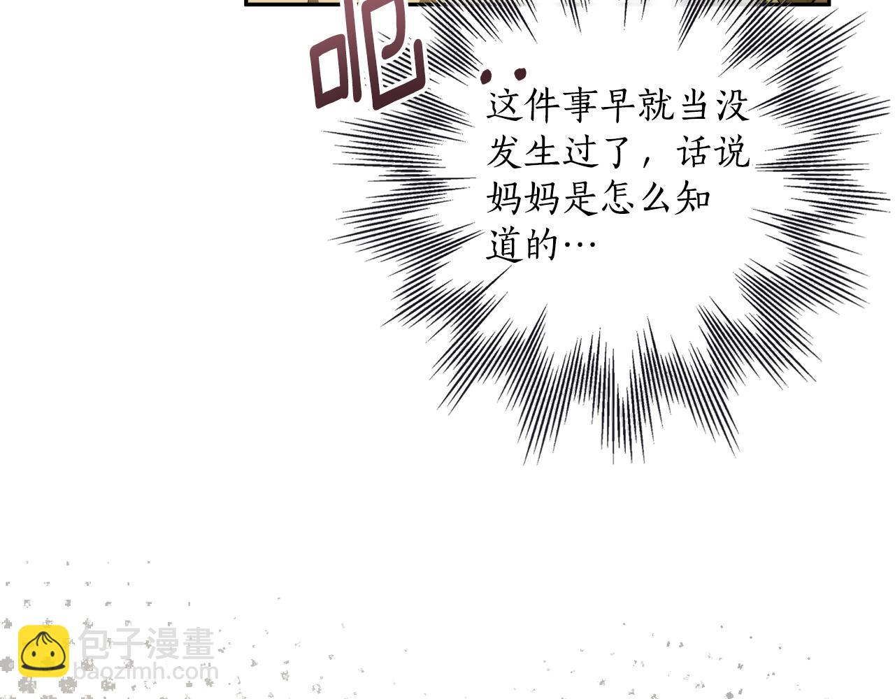 第101话 另有所求(1/4)-第103话