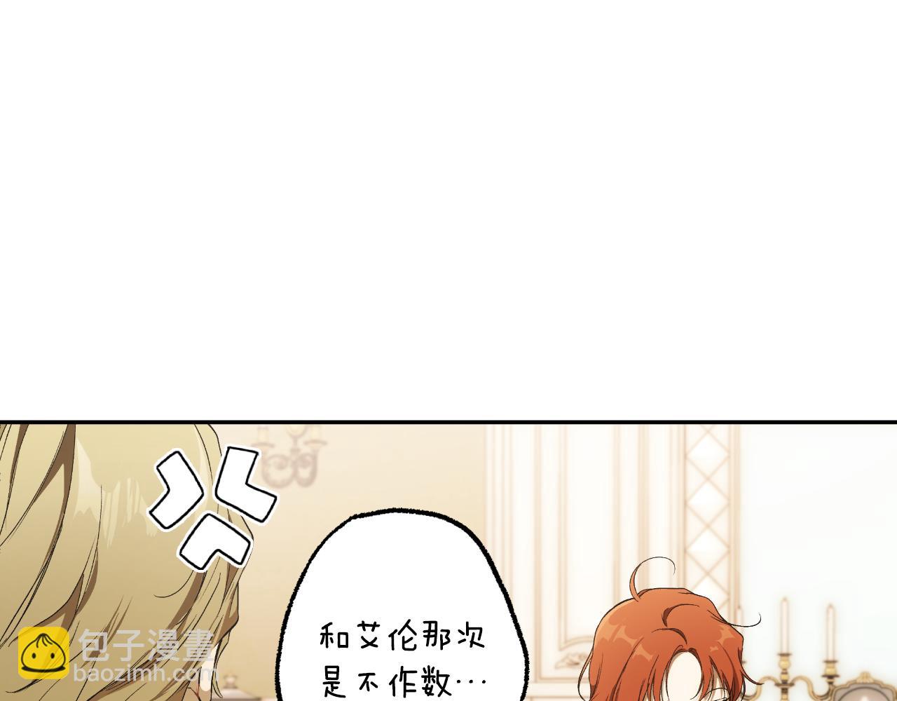 第101话 另有所求(1/4)-第103话