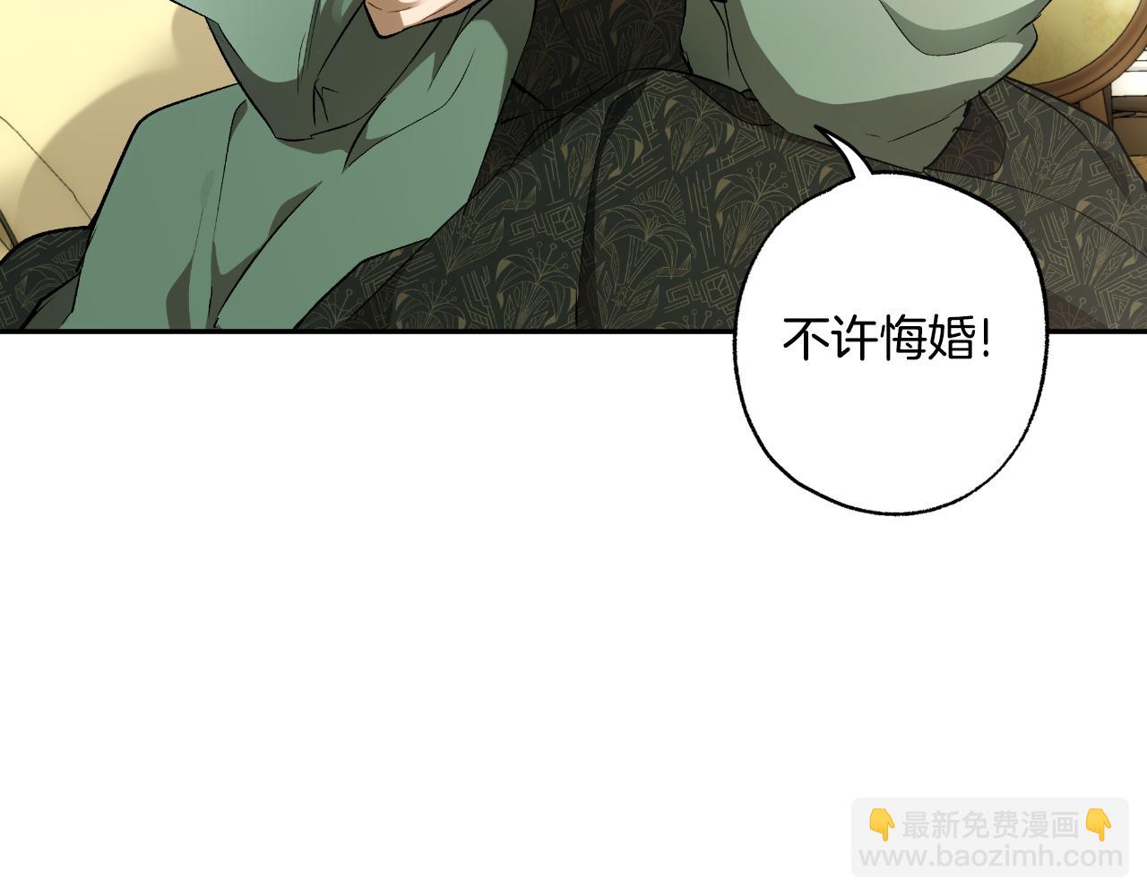 第101话 另有所求(1/4)-第103话