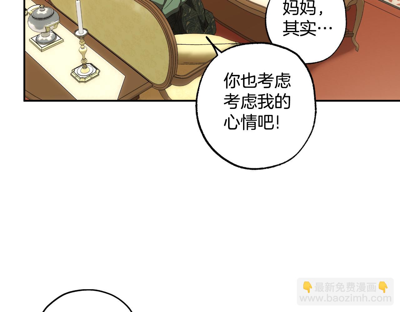 第101话 另有所求(1/4)-第103话