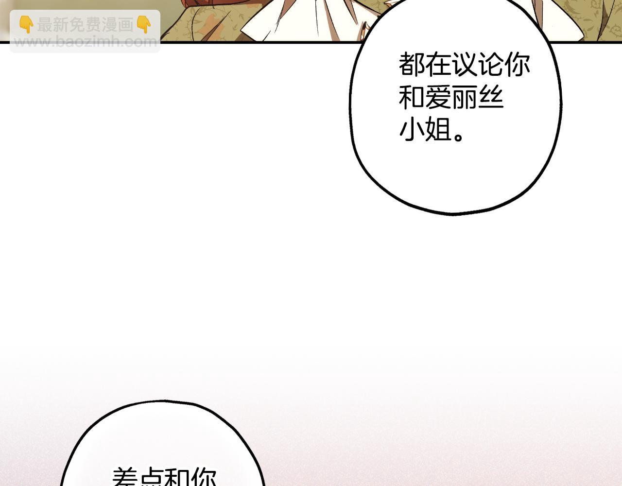 第101话 另有所求(1/4)-第103话