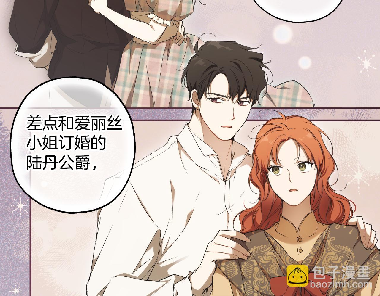 第101话 另有所求(1/4)-第103话