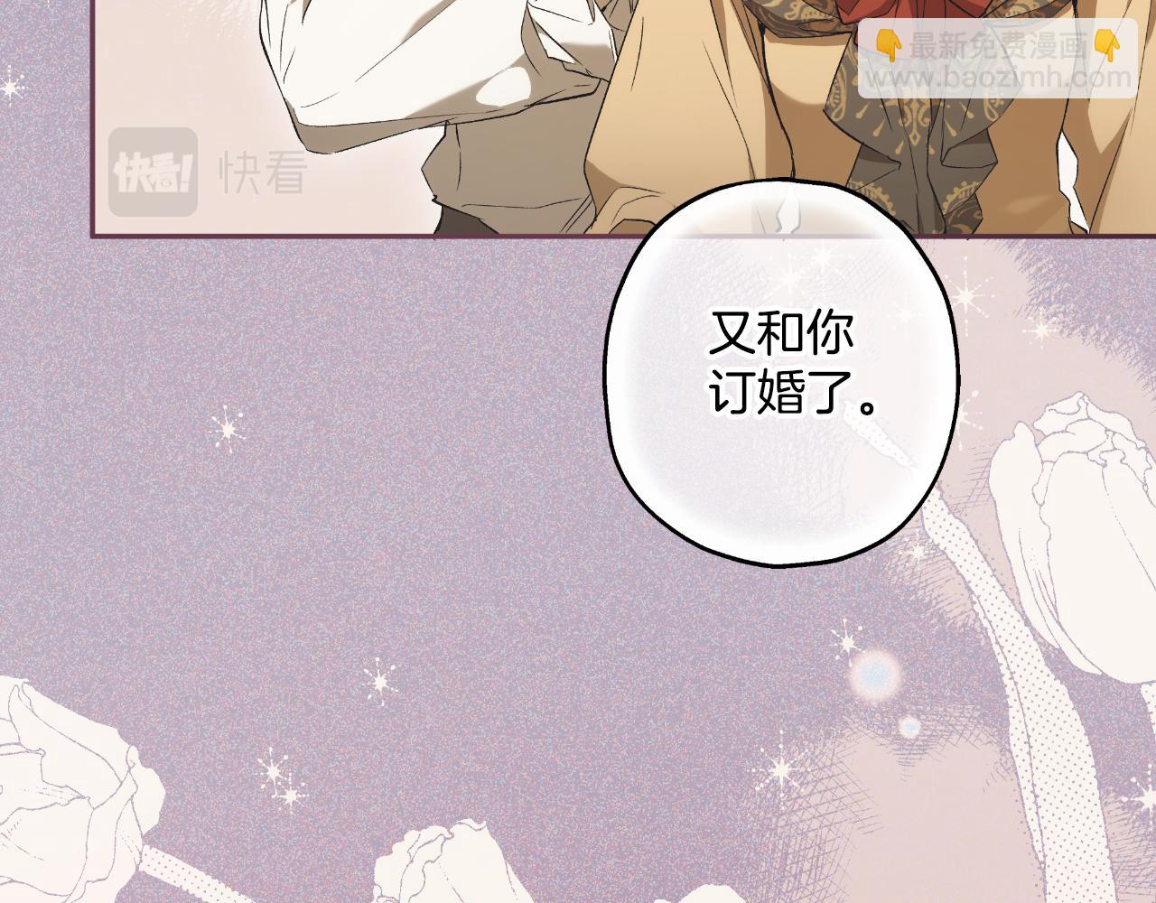 第101话 另有所求(1/4)-第103话