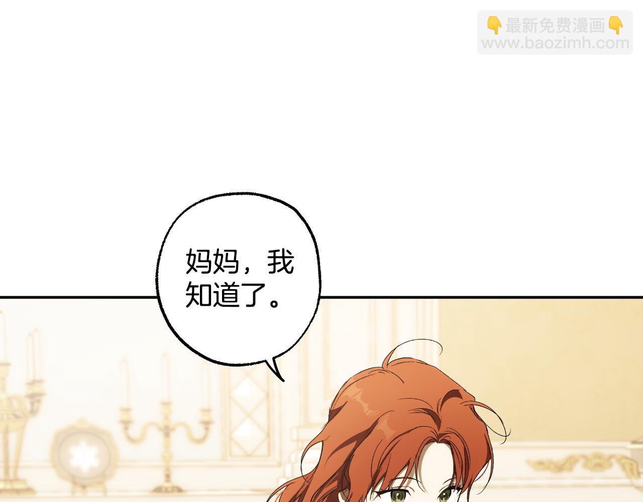 第101话 另有所求(1/4)-第103话