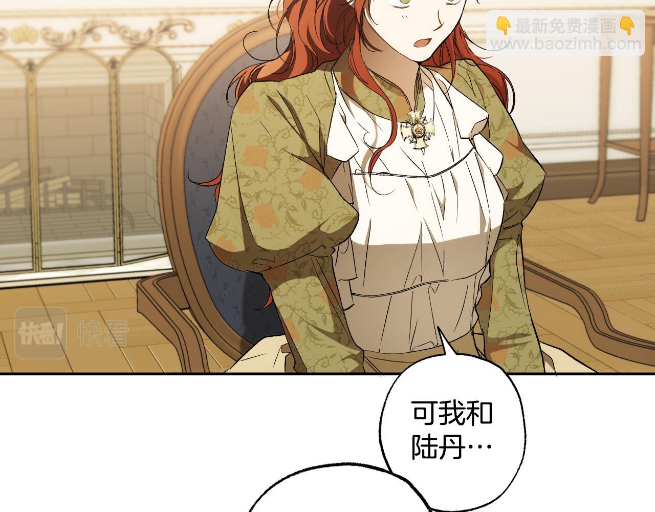第101话 另有所求(1/4)-第103话