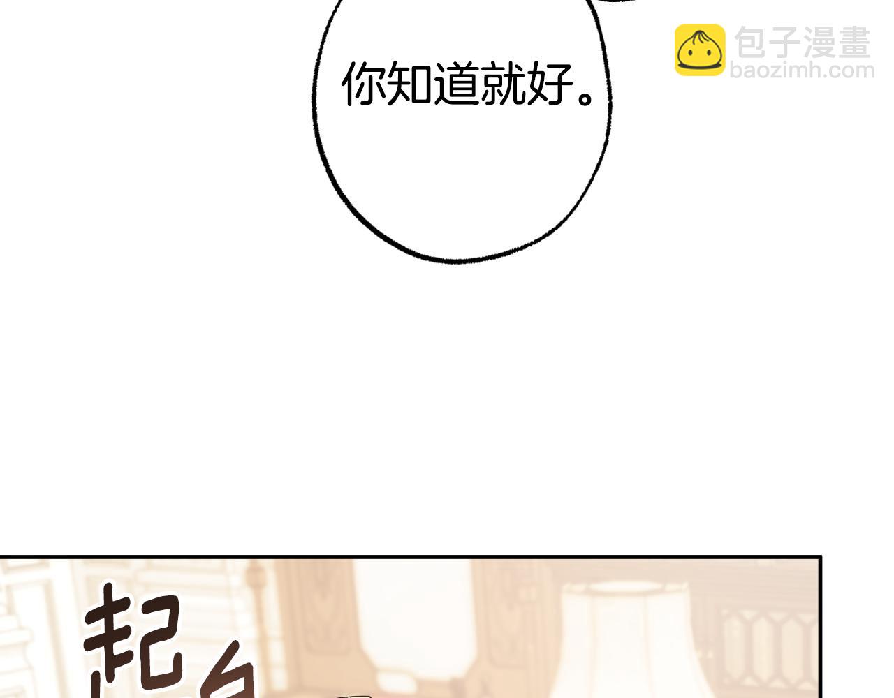 第101话 另有所求(1/4)-第103话