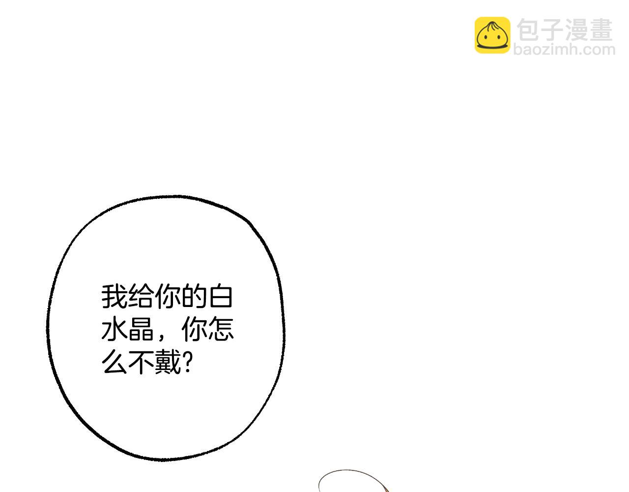 第103话 闺蜜到访(1/4)-第105话