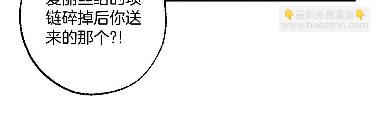 第103话 闺蜜到访(1/4)-第105话