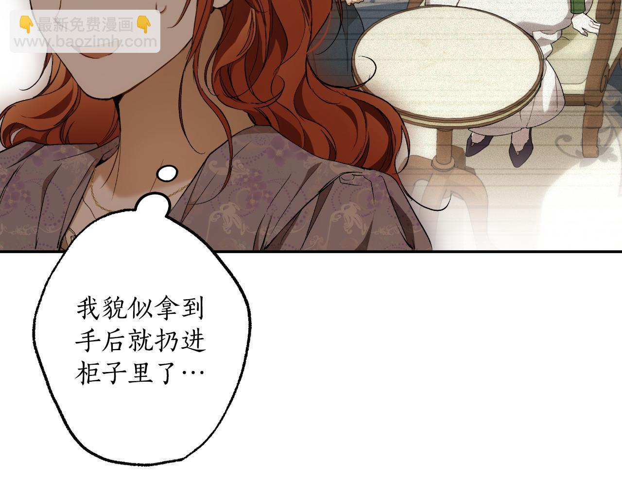 第103话 闺蜜到访(1/4)-第105话