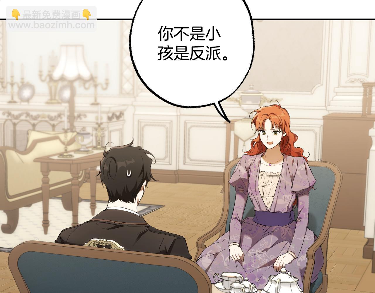 第103话 闺蜜到访(1/4)-第105话