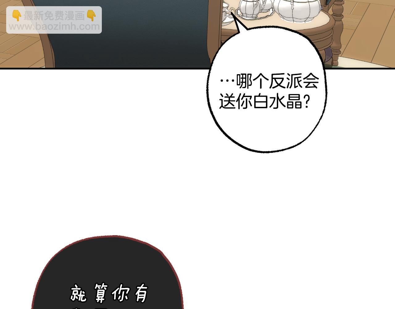 第103话 闺蜜到访(1/4)-第105话