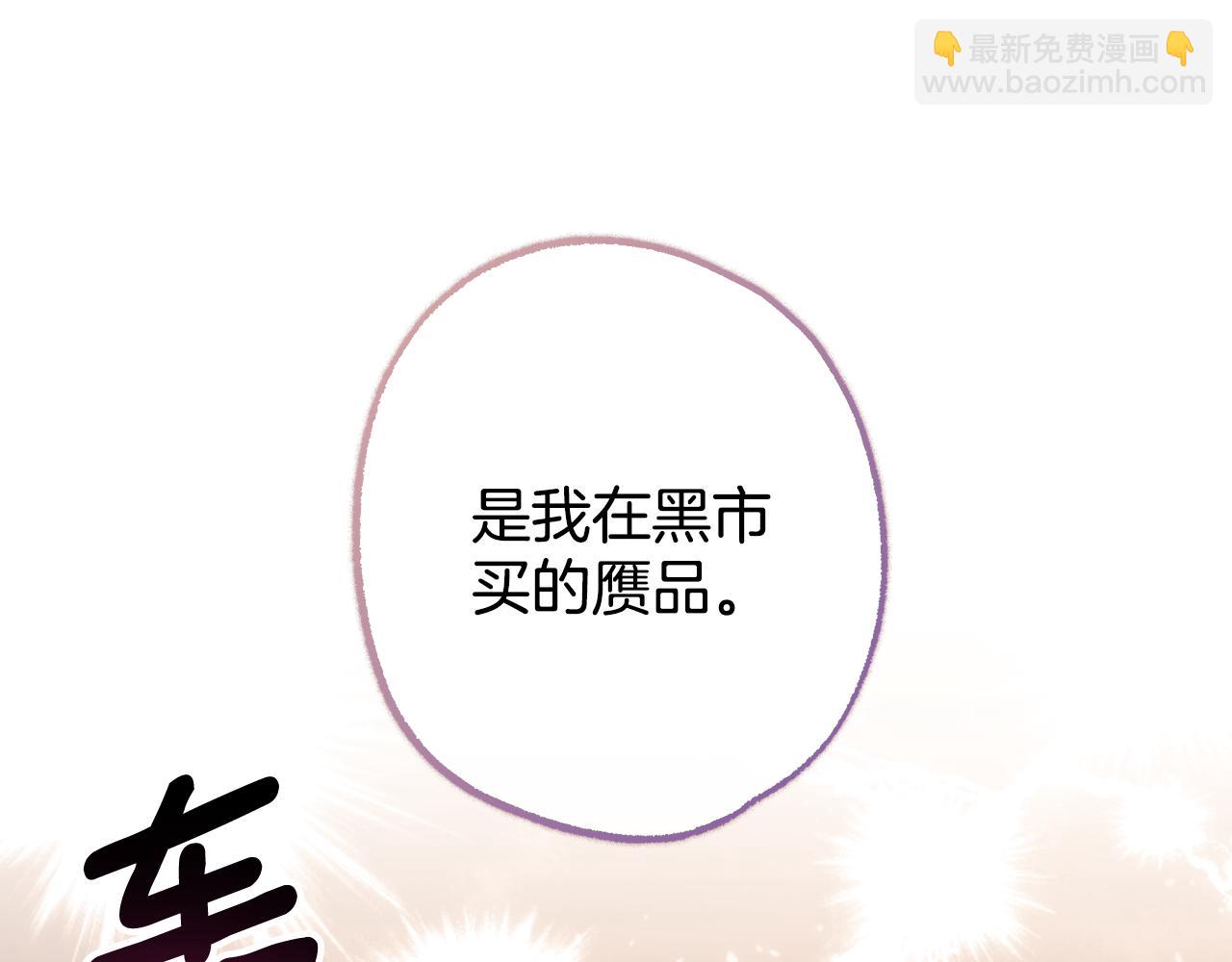 第103话 闺蜜到访(1/4)-第105话