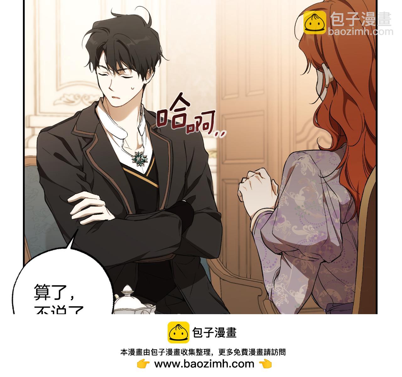 第103话 闺蜜到访(1/4)-第105话