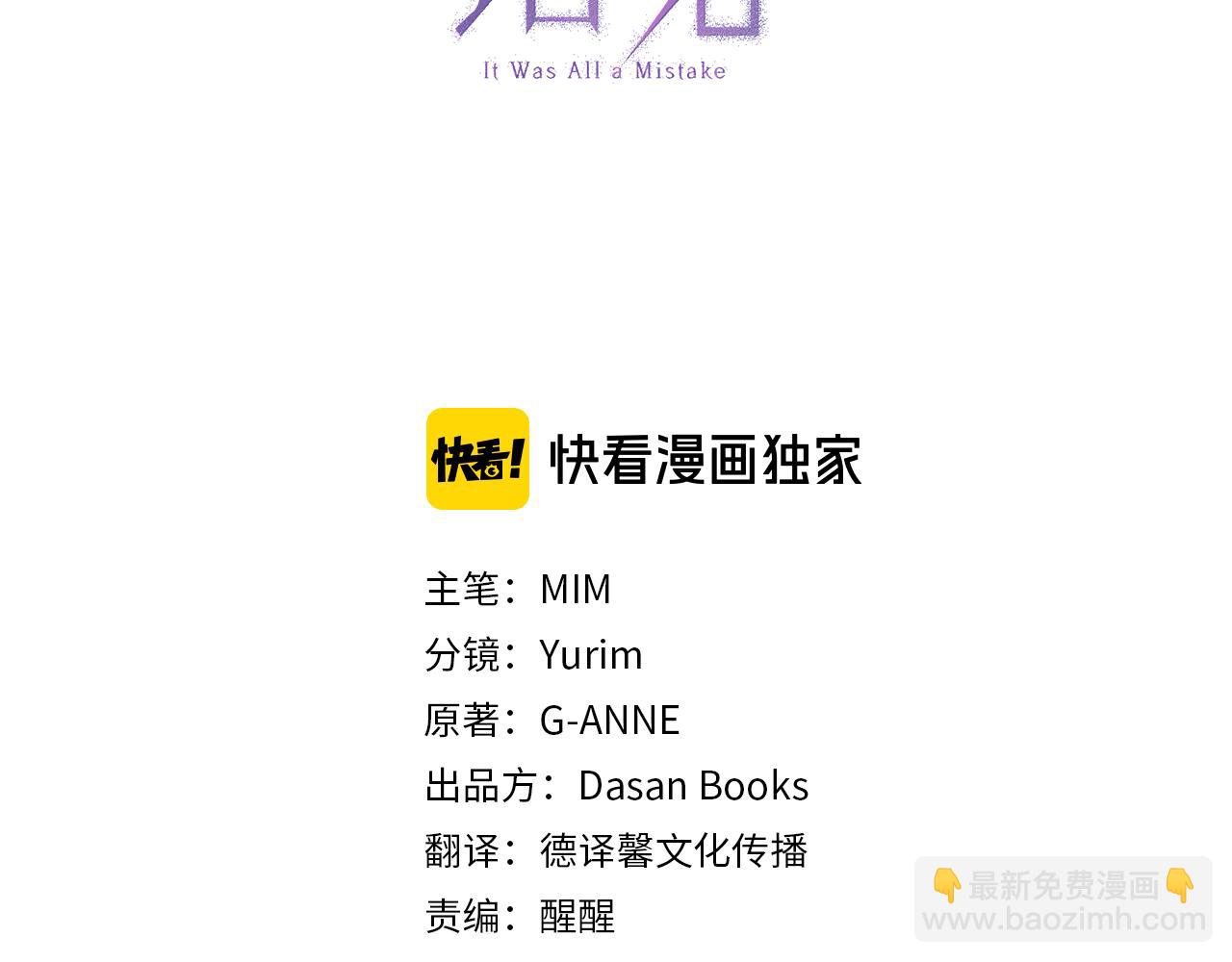 第114话 树上求婚(1/4)-第115话