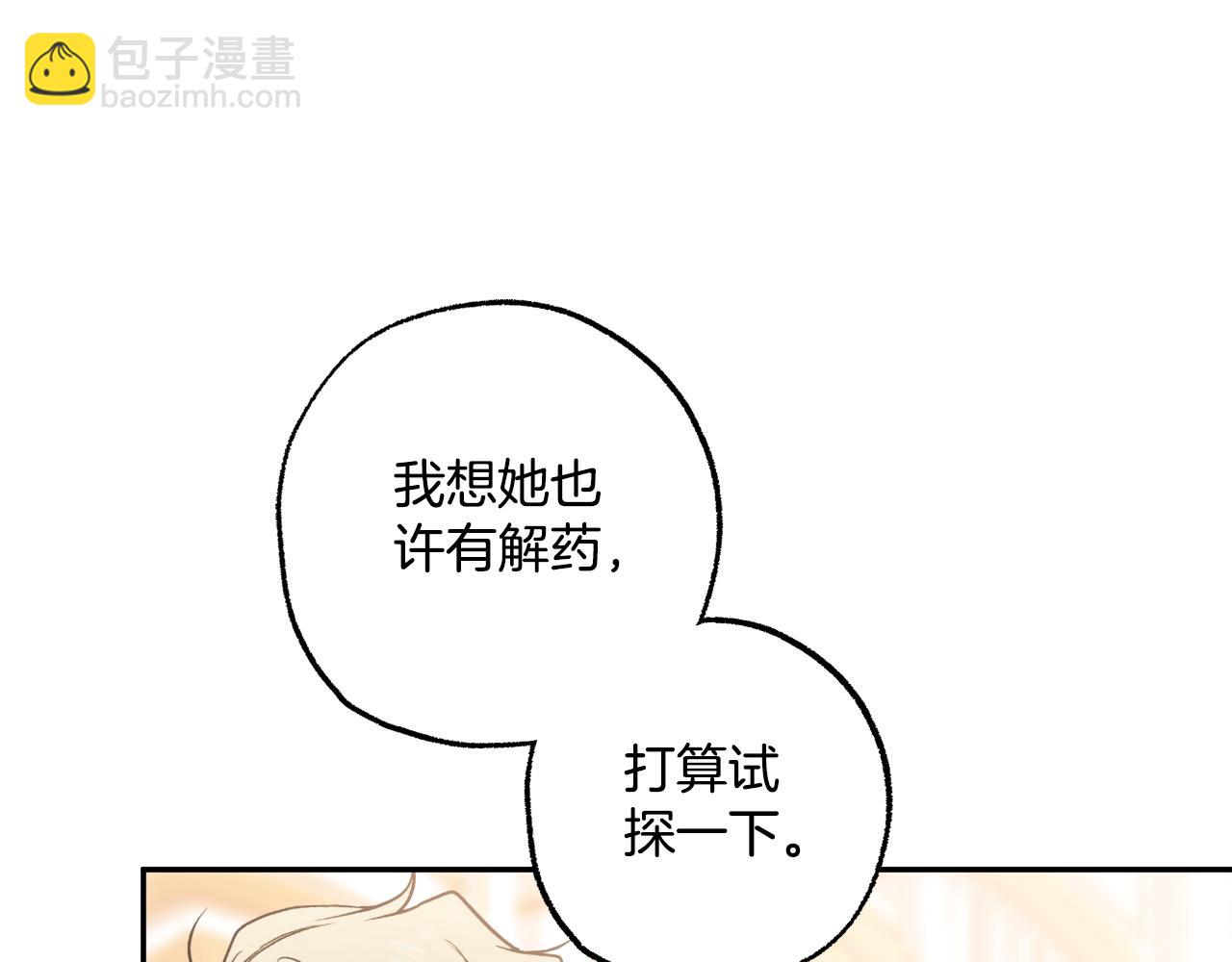 第114话 树上求婚(1/4)-第115话