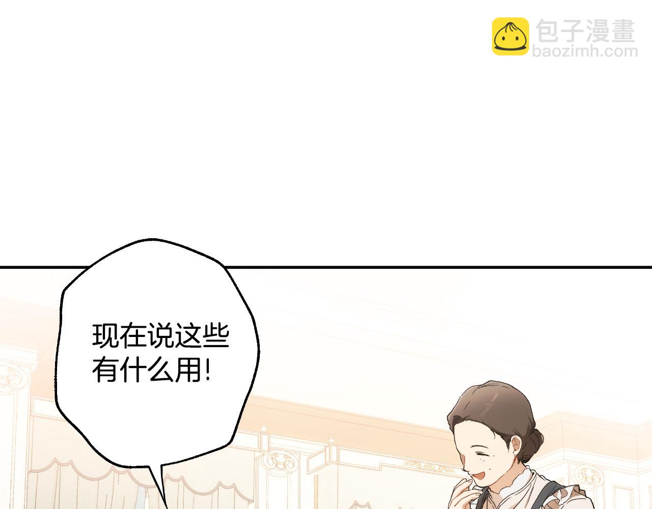 第116话 偏心父母(1/4)-第117话