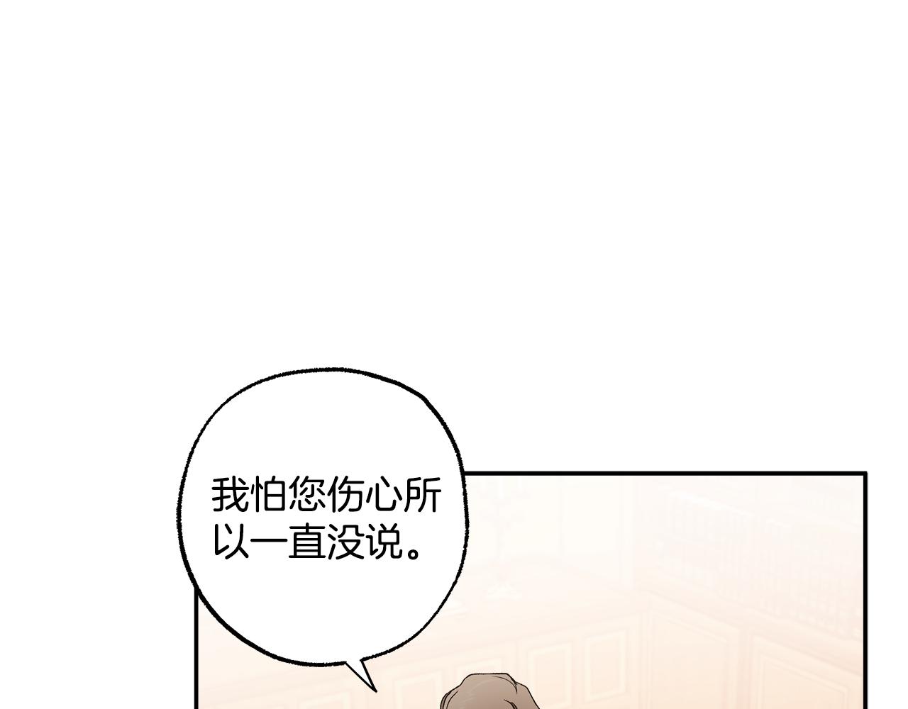 第120话 一直做朋友-第121话