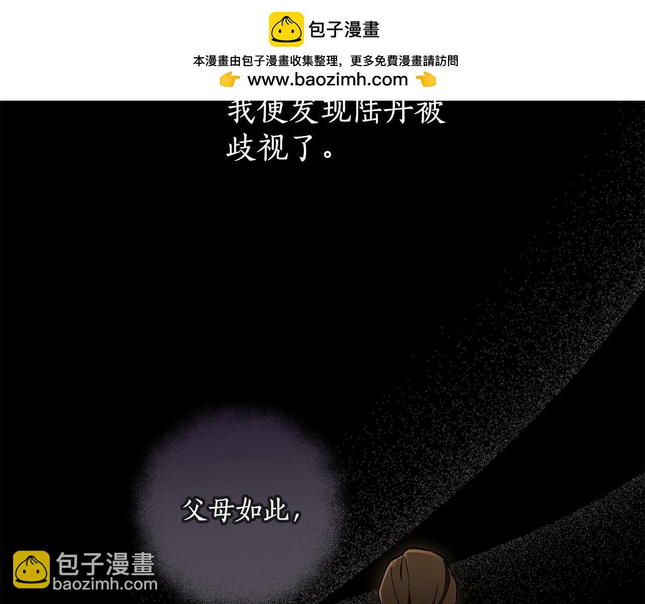 第122话 被戏弄了！-第123话