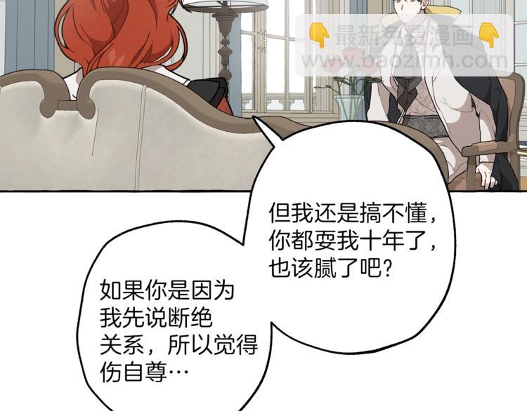 第14话 断绝关系(1/3)-第15话