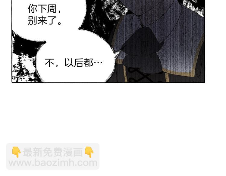 第2话 先天黑魔法(1/3)-第3话