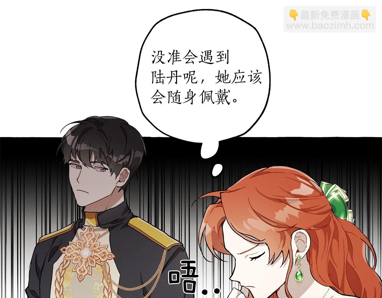 第20话 突然(1/3)-第21话