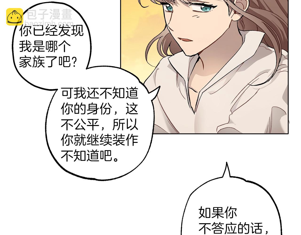 第30话 帮我or闭嘴？(1/3)-第31话
