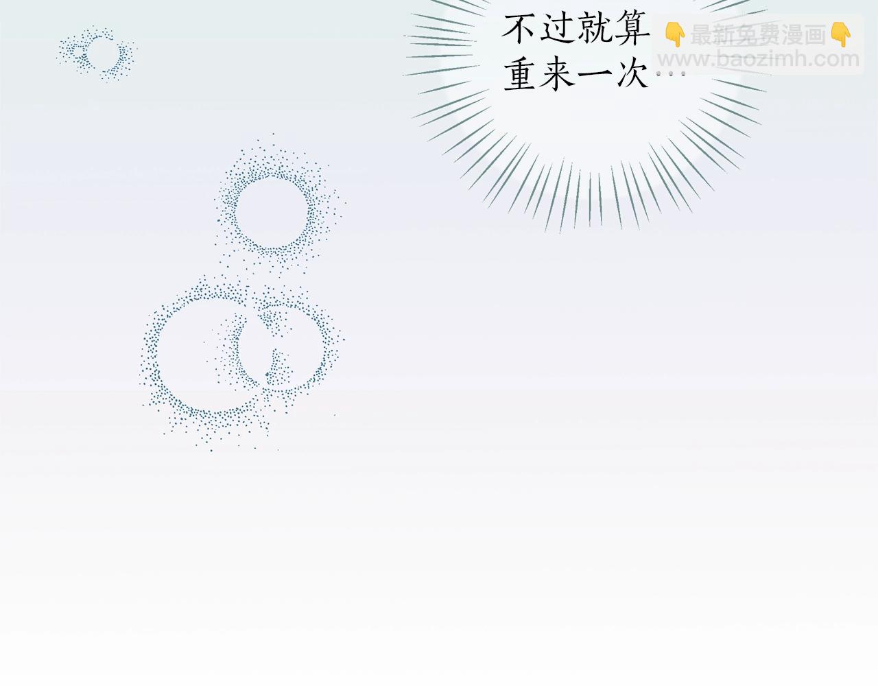 第30话 帮我or闭嘴？(1/3)-第31话