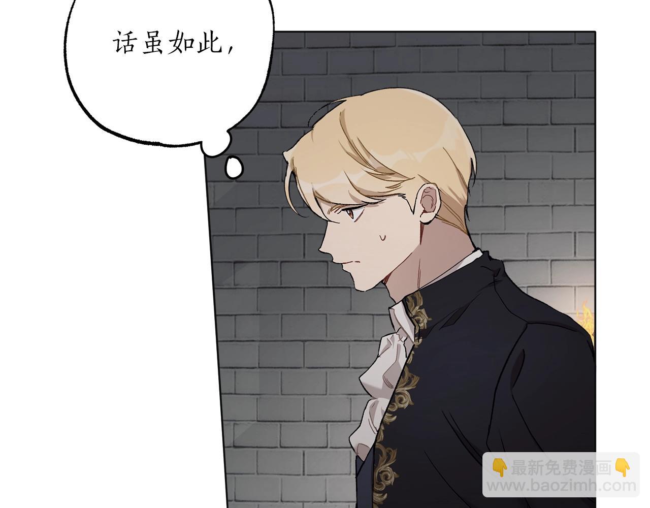 第30话 帮我or闭嘴？(1/3)-第31话
