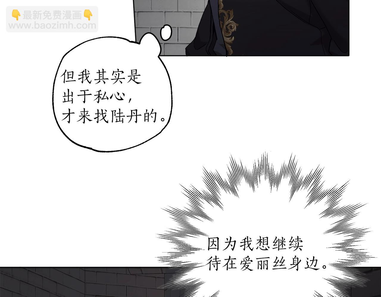 第30话 帮我or闭嘴？(1/3)-第31话
