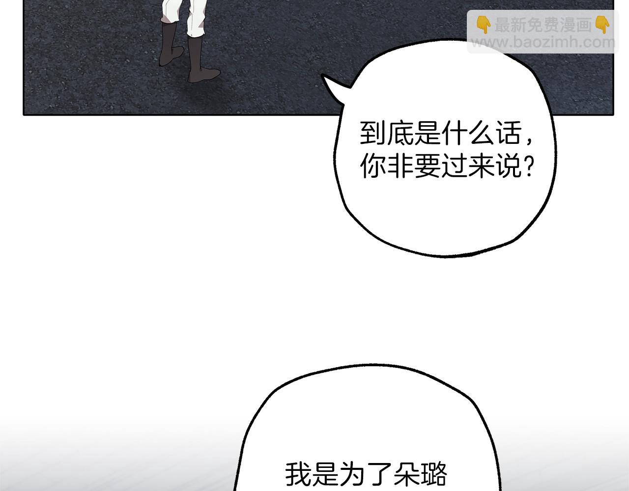 第30话 帮我or闭嘴？(1/3)-第31话