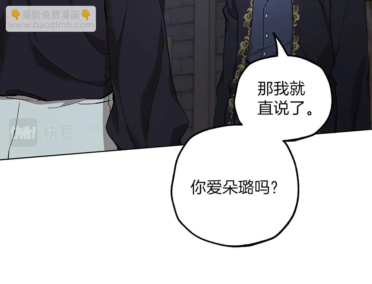 第30话 帮我or闭嘴？(1/3)-第31话