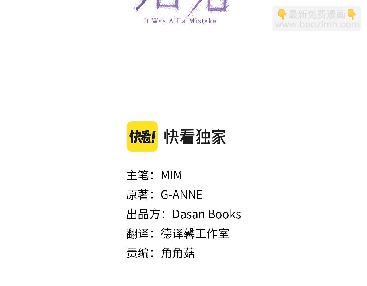 第30话 帮我or闭嘴？(1/3)-第31话