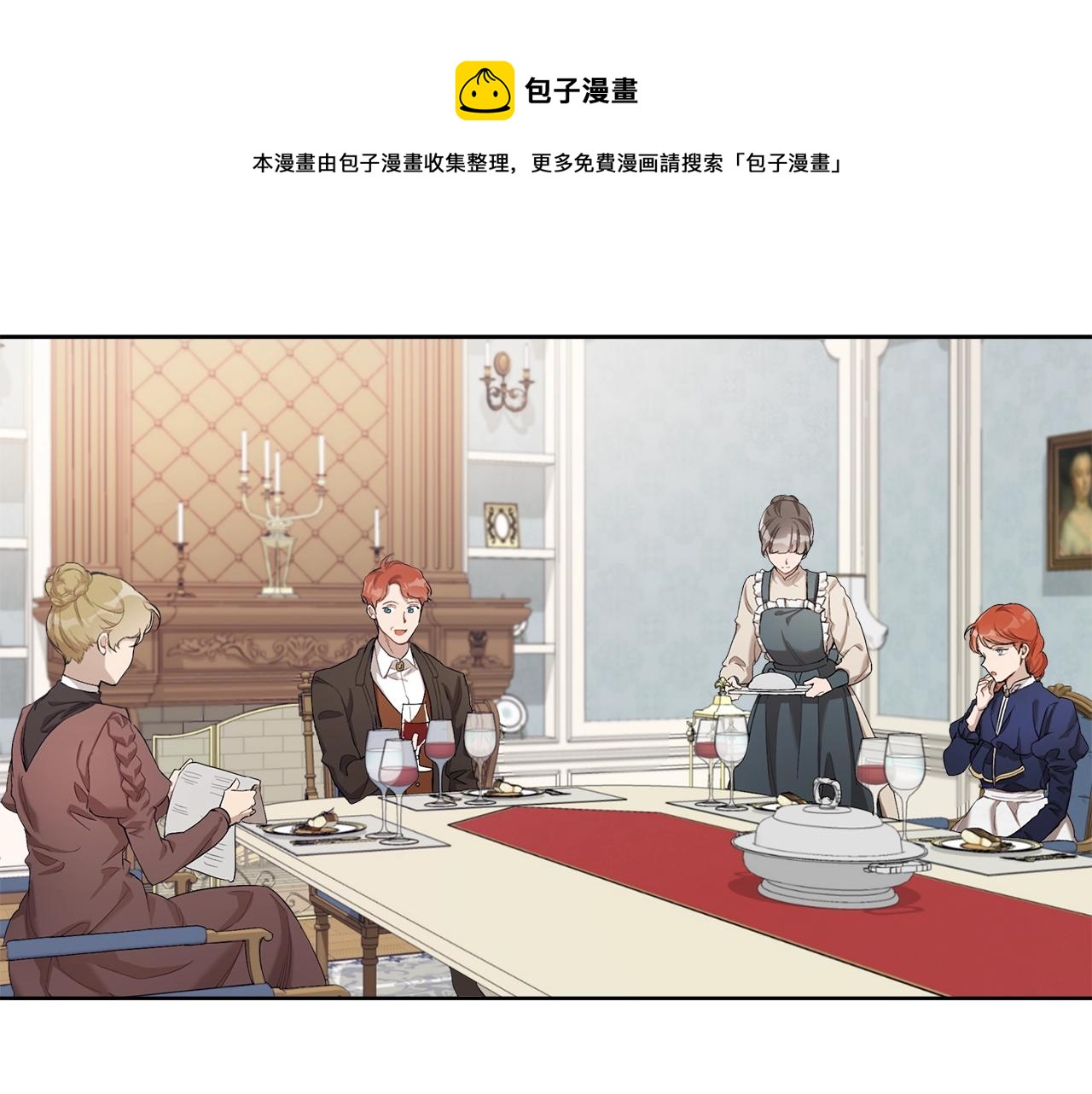 第32话 皇帝逝世(1/3)-第33话