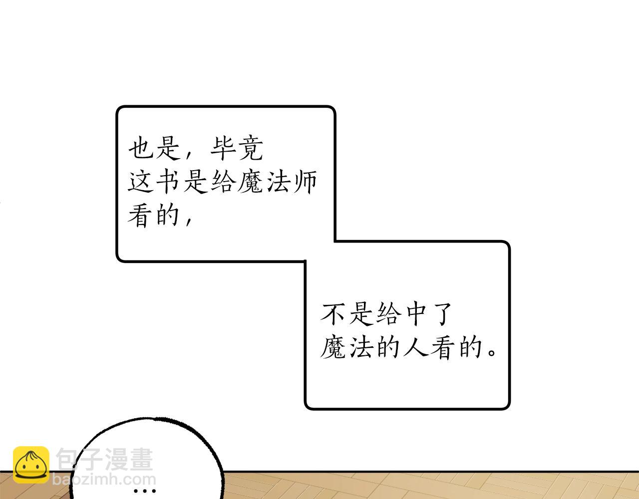 第32话 皇帝逝世(1/3)-第33话