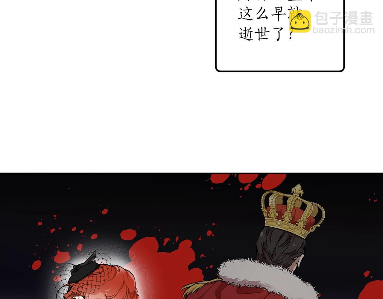 第32话 皇帝逝世(1/3)-第33话