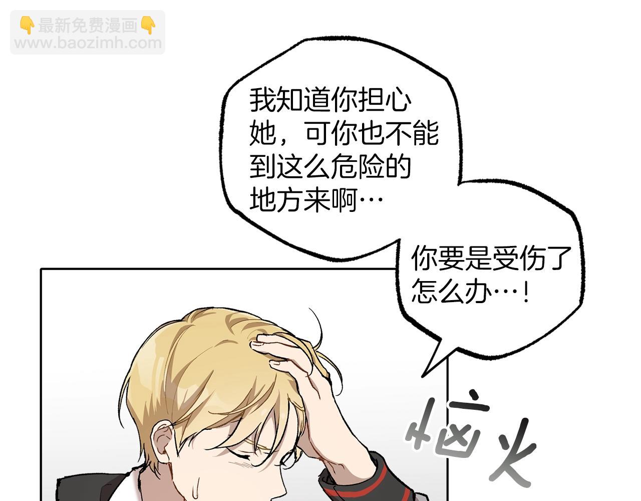 第34话 我要死了吗(1/3)-第35话