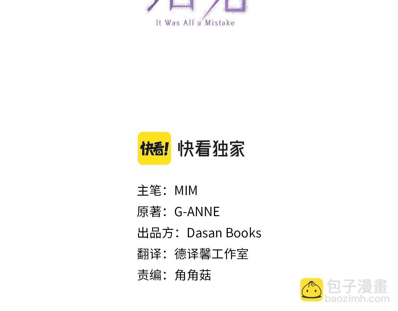 第34话 我要死了吗(1/3)-第35话