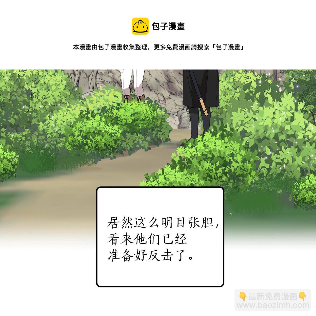 第36话 不自量力(1/3)-第37话