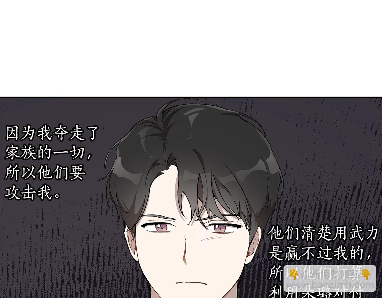 第36话 不自量力(1/3)-第37话