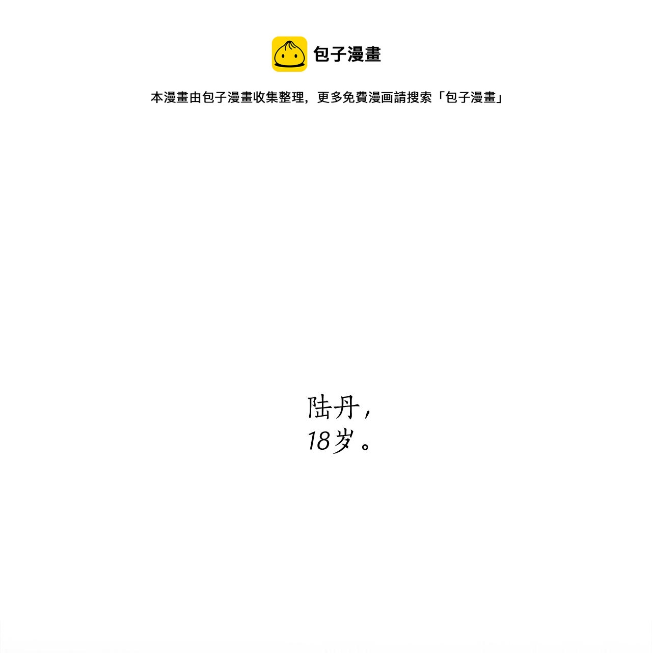 第38话 结婚？！(1/3)-第39话
