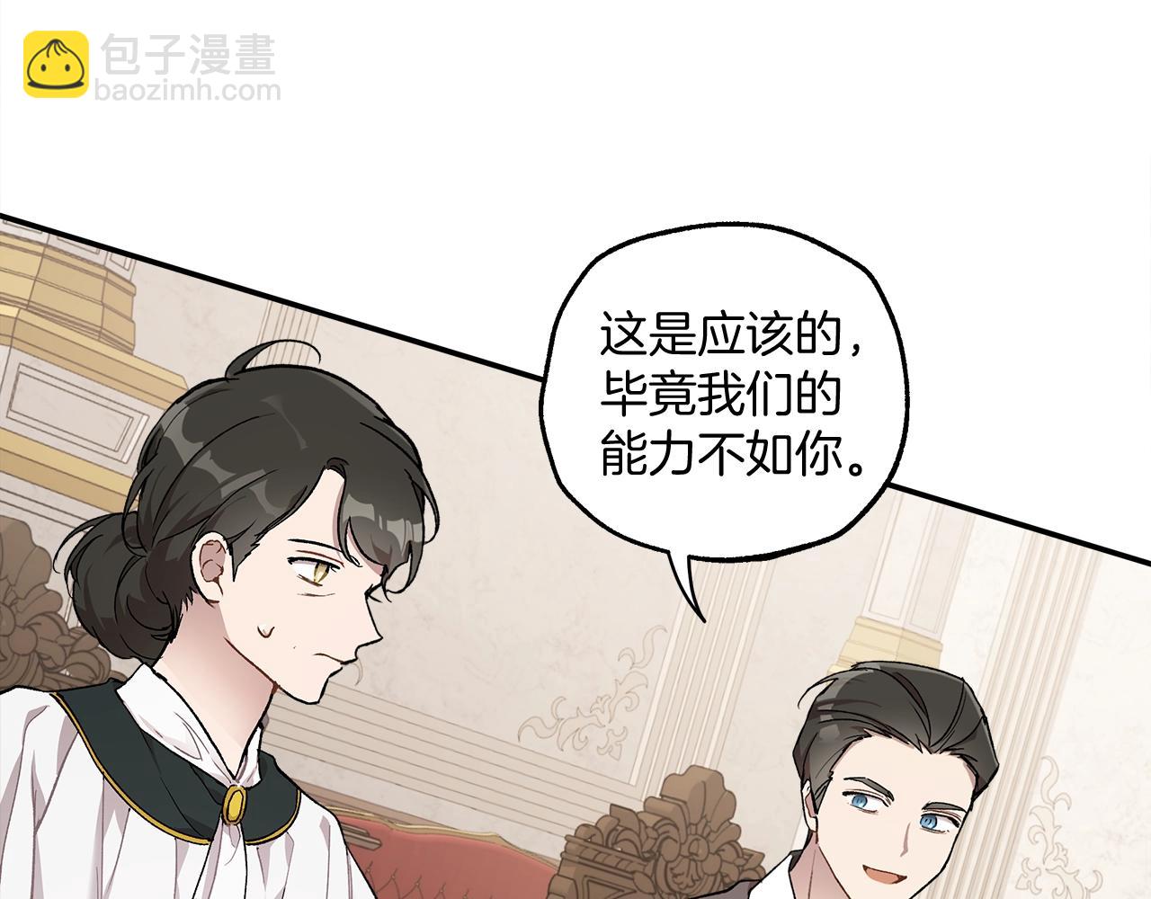 第38话 结婚？！(1/3)-第39话