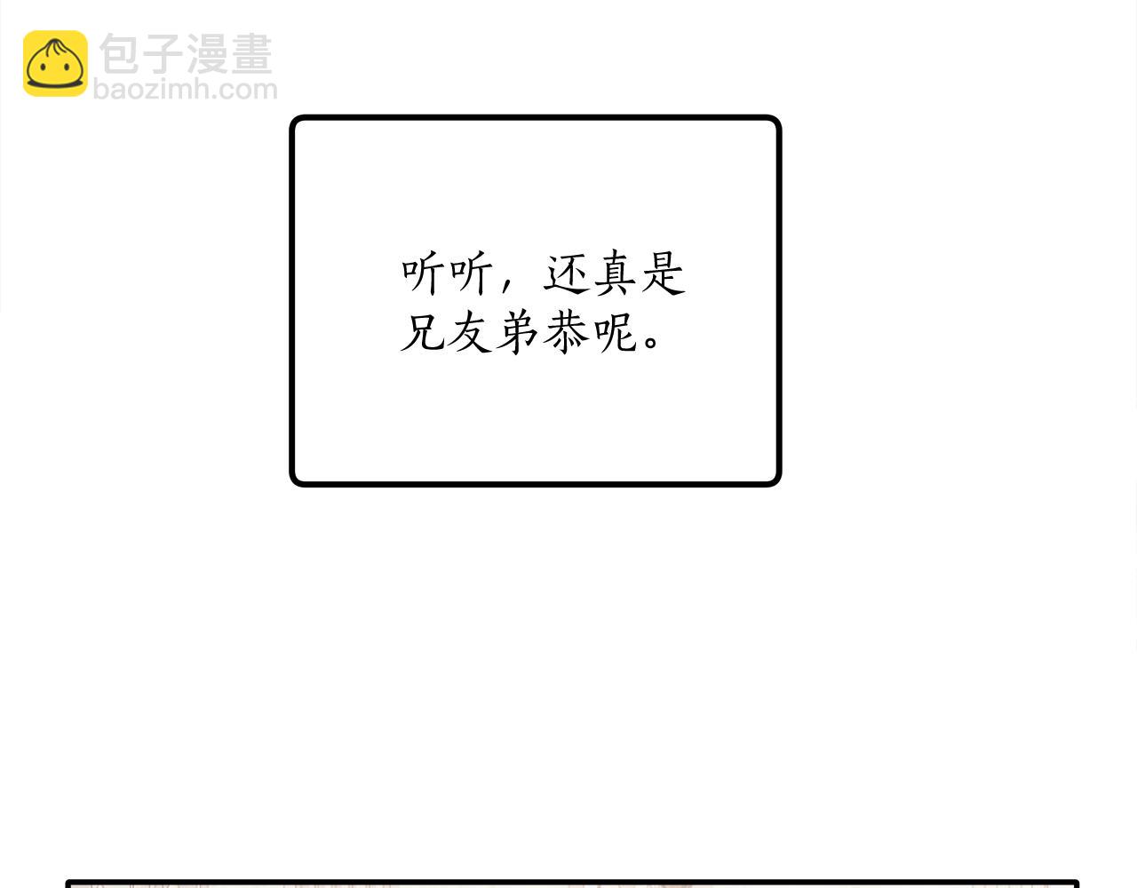 第38话 结婚？！(1/3)-第39话