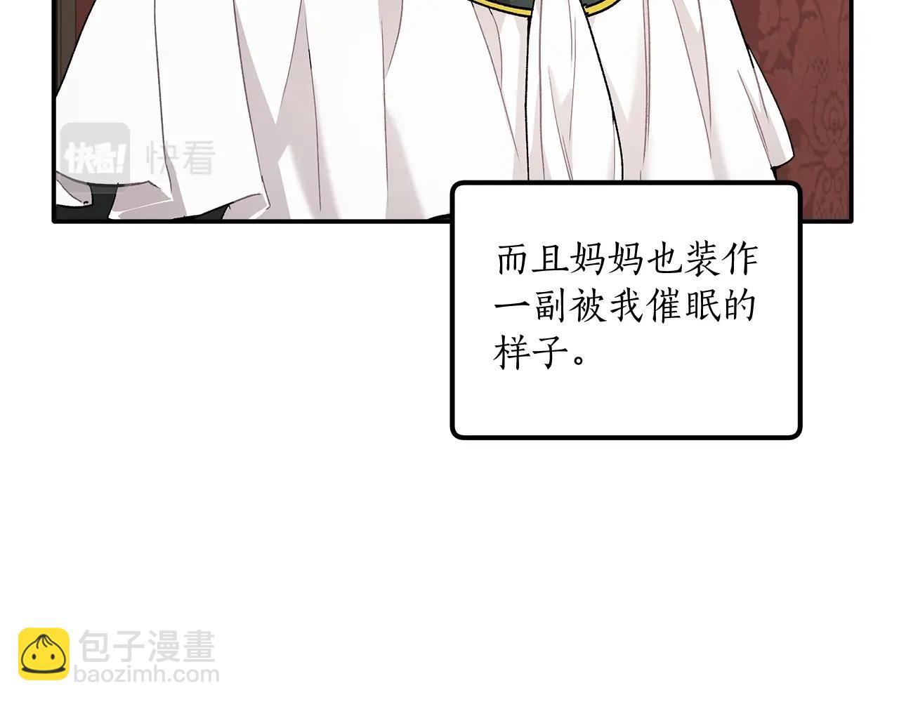第38话 结婚？！(1/3)-第39话