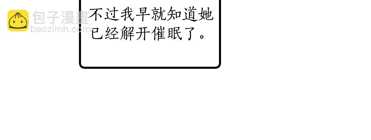 第38话 结婚？！(1/3)-第39话