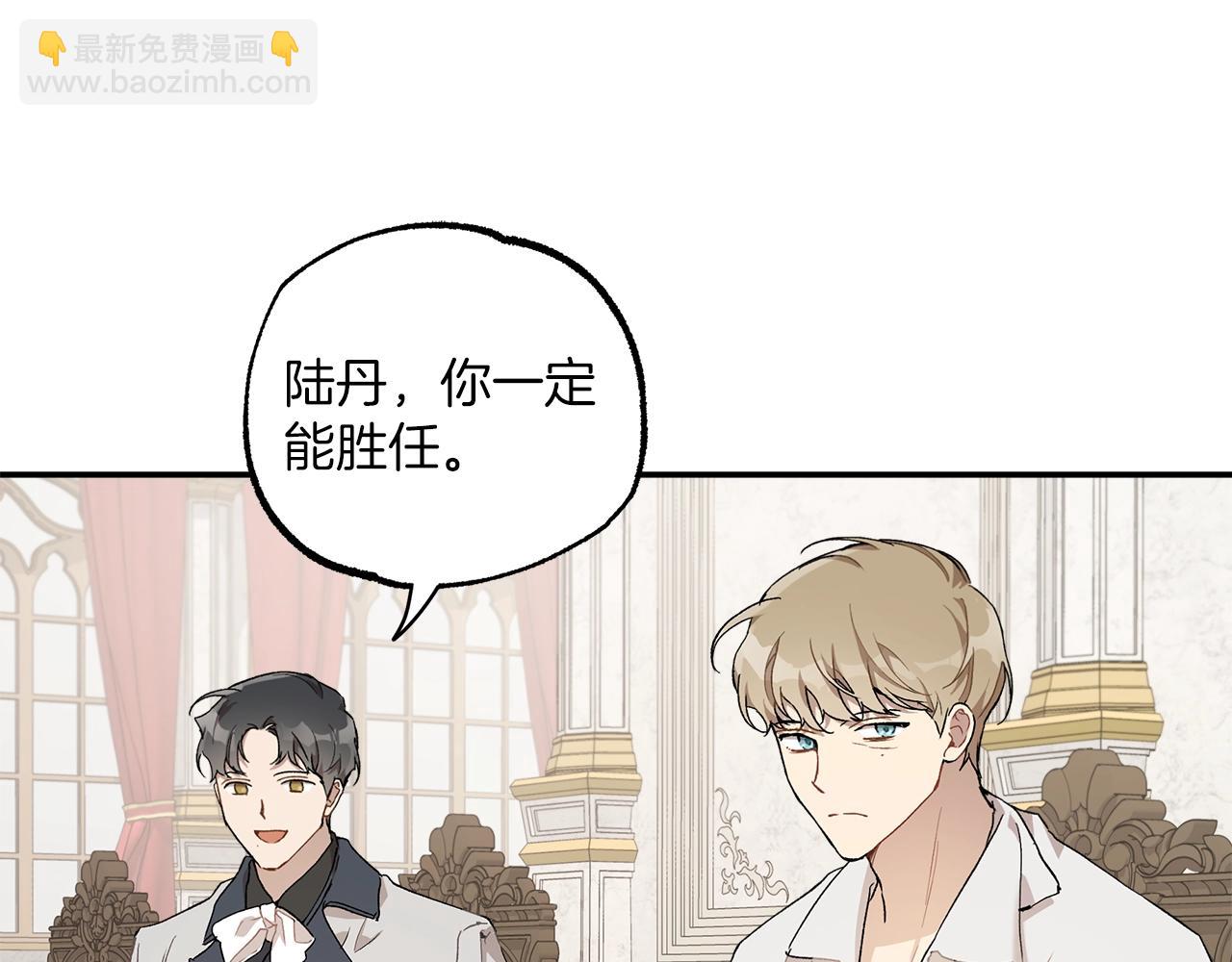 第38话 结婚？！(1/3)-第39话
