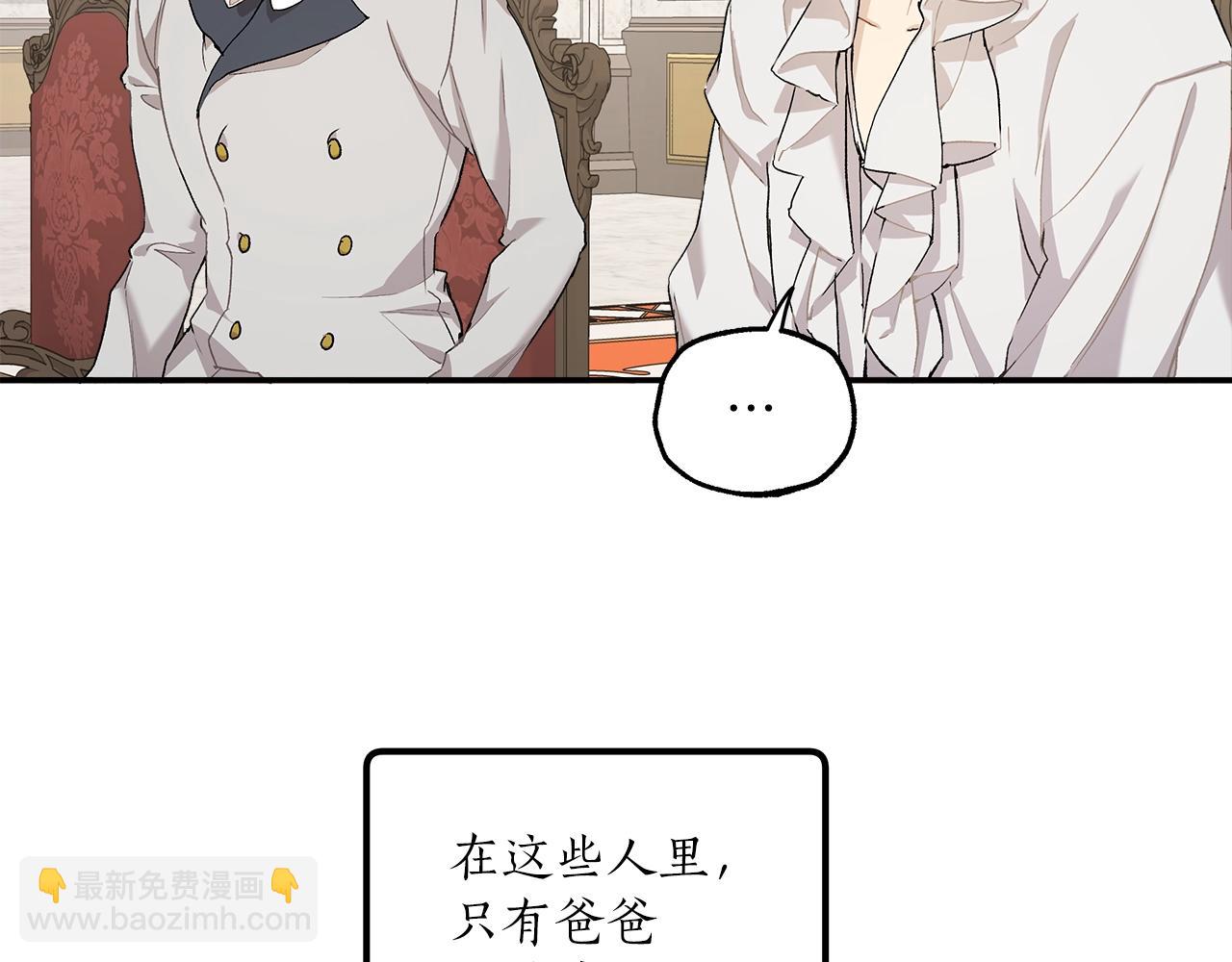 第38话 结婚？！(1/3)-第39话